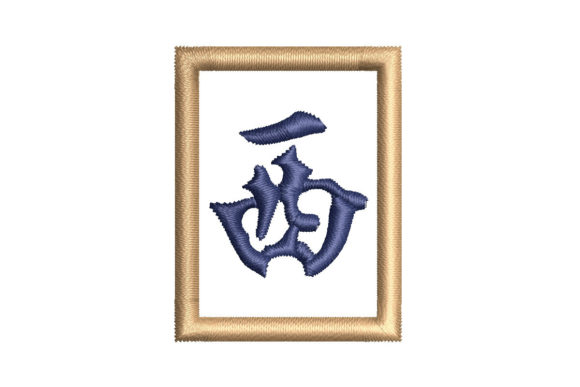 Mahjong Tile West Wind